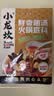 小龙坎鲜香菌汤火锅底料100g/袋 鲜香不辣煲汤调味品 实拍图