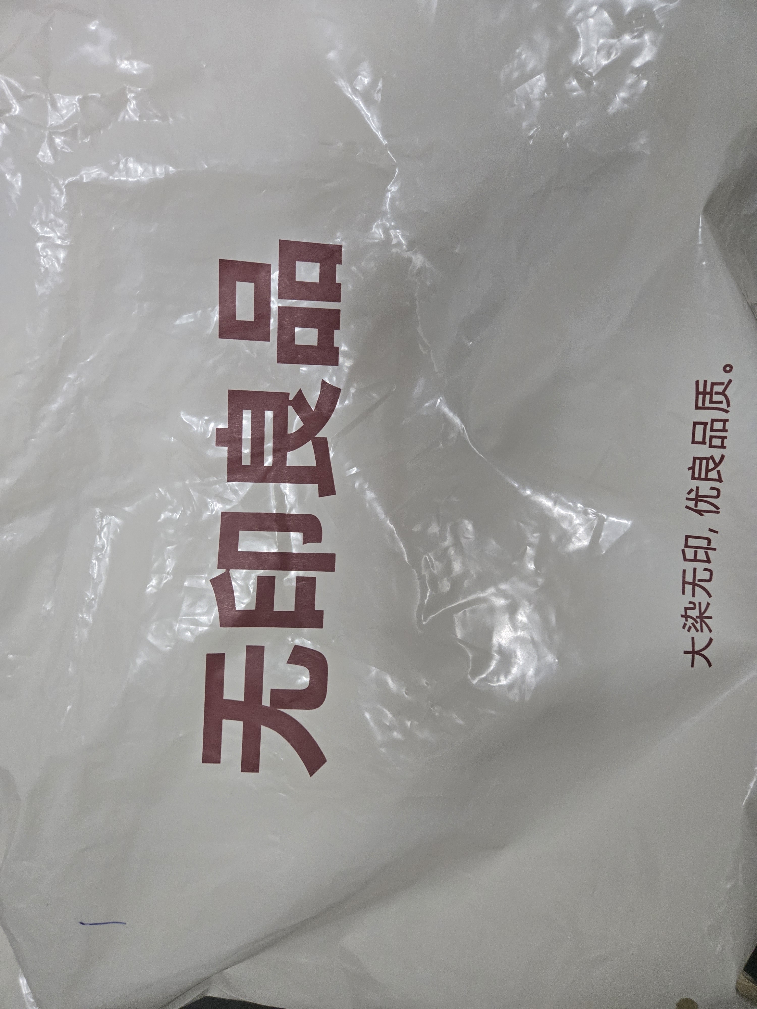 无印良品A类全棉印花三件套床单款0.9/1.2米床纯棉学生宿舍被套150*200cm 实拍图
