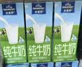 欧德堡（Oldenburger）3.5g蛋白 0脂肪脱脂纯牛奶200ml*24盒 轻断食零负担  中秋送礼 实拍图
