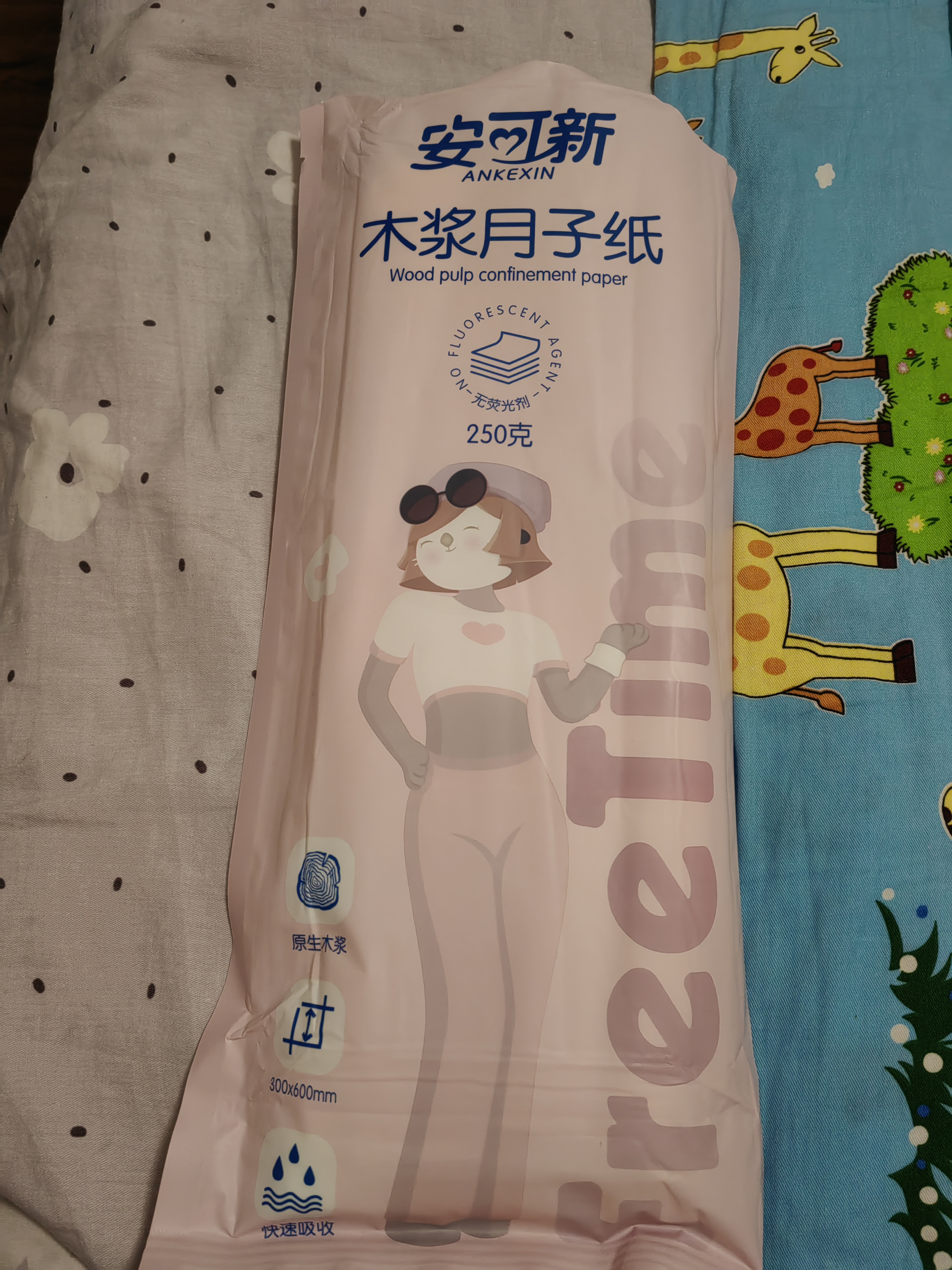 安可新月子纸刀纸孕产妇真空独立装加宽原生木浆产褥期专用250g*8包 实拍图