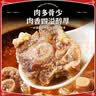 肉鲜厨师 进口谷饲原切牛尾骨 净重1斤 牛尾宝宝辅食煲汤炖煮生鲜牛肉 实拍图