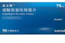 【原研药】波立维 硫酸氢氯吡格雷片75mg*90片/盒 实拍图