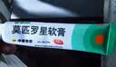 【原研】百多邦 莫匹罗星软膏2%*15g 2盒装 脓疱病疖肿毛囊炎湿疹 实拍图