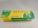 999糠酸莫米松凝胶10g/支1盒+999PYP滋养修护乳100/支1盒 实拍图