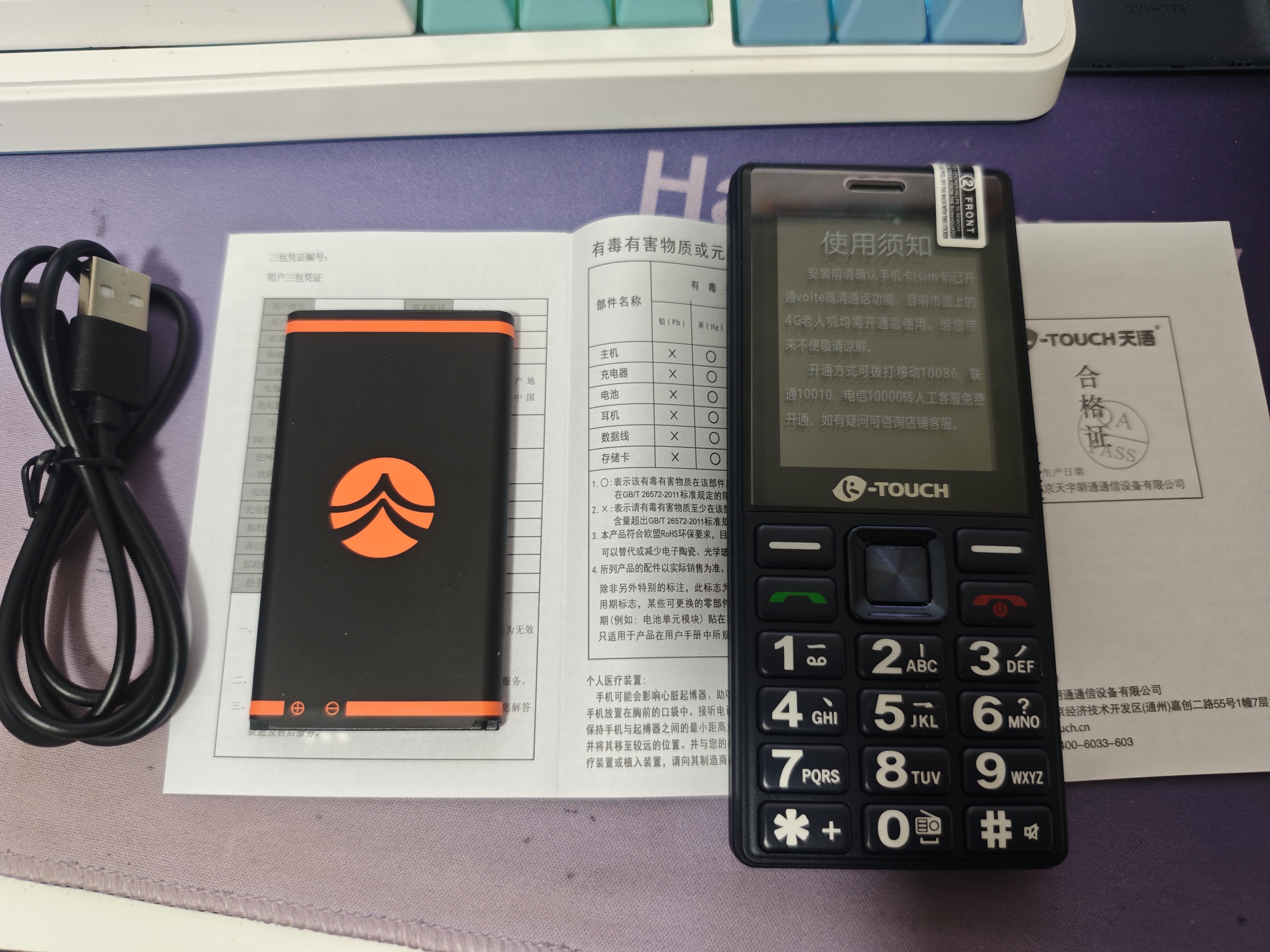 天语（K-Touch）2026新款上市老人手机全网通超长待机大屏大声音大字体大按键学生专用按键功能老年手机U2 深蓝 实拍图