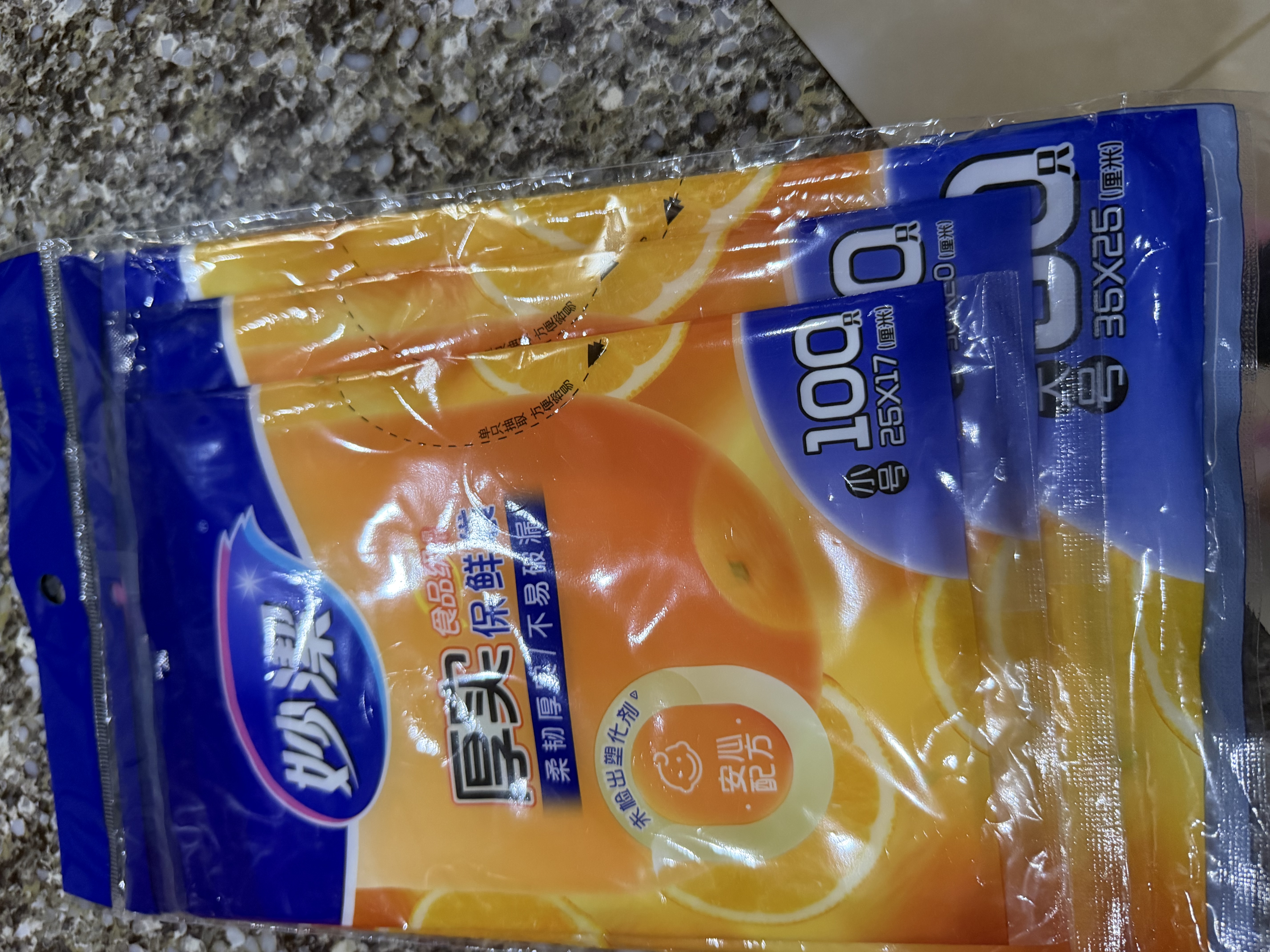 妙洁保鲜袋组合装大号50只中号70小号100共220只 加厚食品袋 实拍图