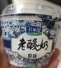君乐宝 老酸奶 原味 139g*12碗 酸奶酸牛奶 实拍图