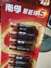 南孚7号电池16粒 七号碱性 聚能环5代 适用遥控器/体脂秤/血压计/计算器/无线鼠标/耳温枪/血糖仪等 实拍图