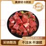 科尔沁 国产原切牛肉块2斤 炖煮红烧食材 牛肉生鲜【真原切】 实拍图