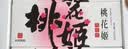 东阿阿胶桃花姬阿胶糕75g*3礼盒装即食阿胶送长辈女礼品 营养品教师节礼物 实拍图