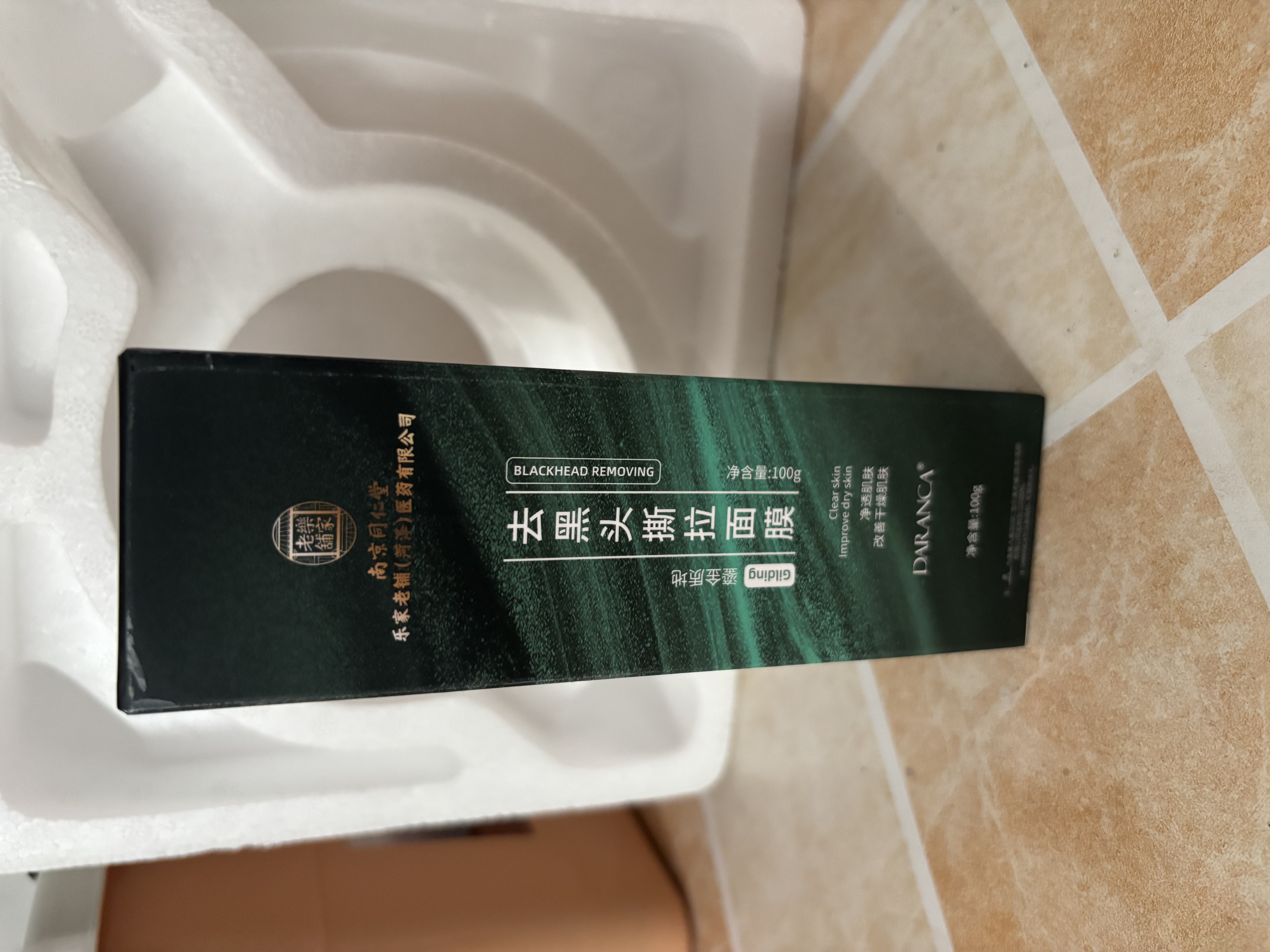 同仁堂竹炭去黑头撕拉面膜黑头鼻贴男女士深层清洁粉刺闭口收缩毛孔100g 实拍图