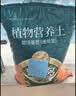 德沃多16L植物营养土通用养花土种菜多肉专用土种植土椰糠 实拍图