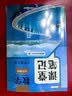2026斗半匠数学课堂笔记七年级上册人教版初一同步教材初中学霸随堂笔记初中一年级课堂笔记数学预习复习辅导书 开学季 实拍图