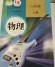 新编初中物理竞赛辅导 实拍图