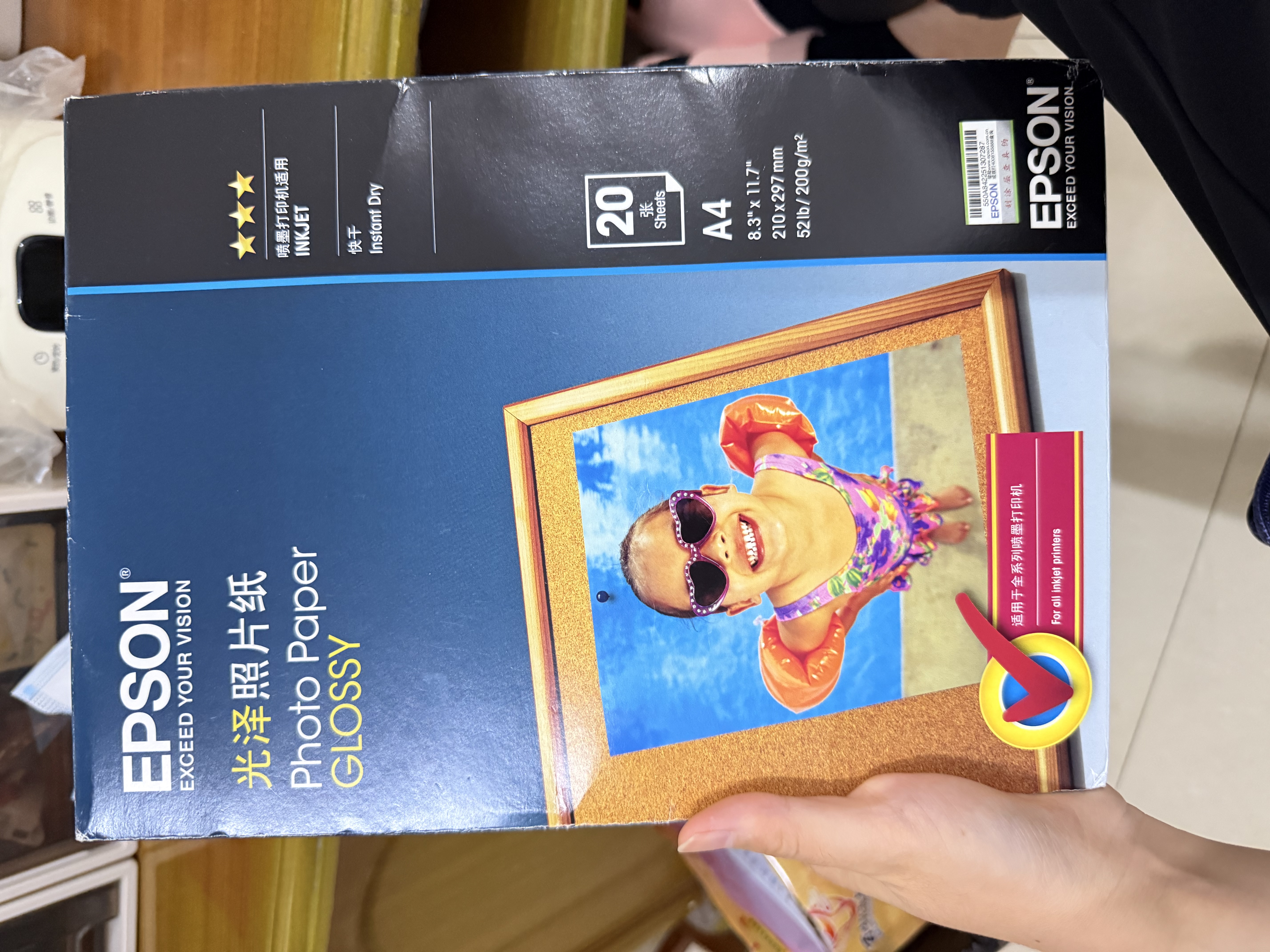 爱普生（EPSON） S042550 新一代光泽照片纸 A4/20张 实拍图