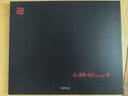 卓威ZOWIE G-SR-SE炽II 电竞鼠标垫 细面鼠标垫 fps游戏鼠标垫 电竞桌垫gsrse炽升级款（随机发货） 实拍图