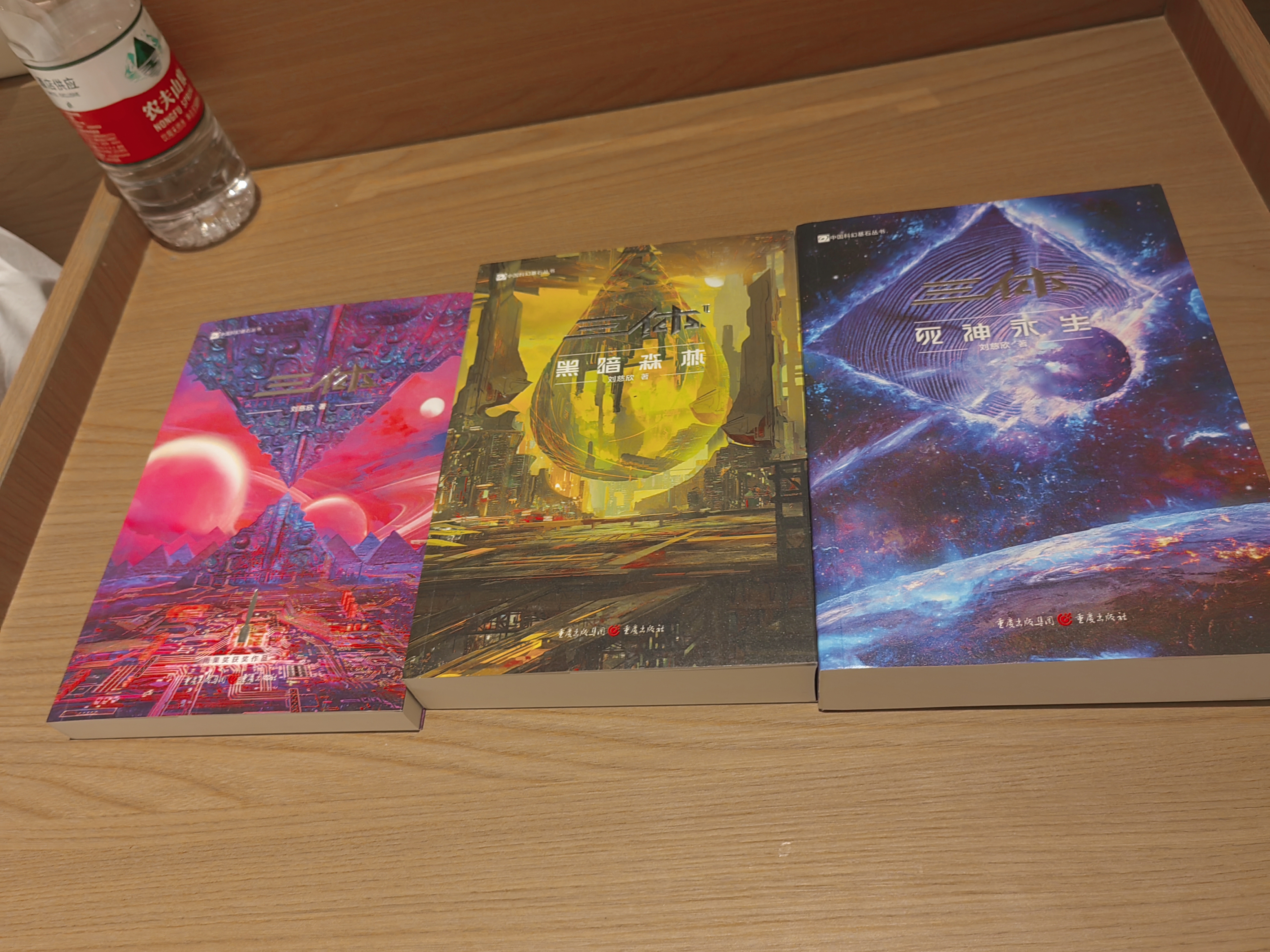 三体（新版全3册套装，三体1+黑暗森林+死神永生，刘慈欣作品，全新升级版，科幻世界出品） 实拍图