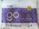 Freego纯棉一次性内裤女士全棉灭菌免洗孕妇生理期旅行出差白XL5条装 实拍图