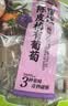 三只松鼠陈皮梅有葡萄100g*3袋酸甜果脯蜜饯葡萄夹心开胃果干休闲零食 实拍图