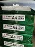 天章 （TANGO）A4打印纸75g500张*5包 新绿天章【豪华品质】白纸双面打印复印纸 白纸A4草稿纸 整箱2500张 实拍图