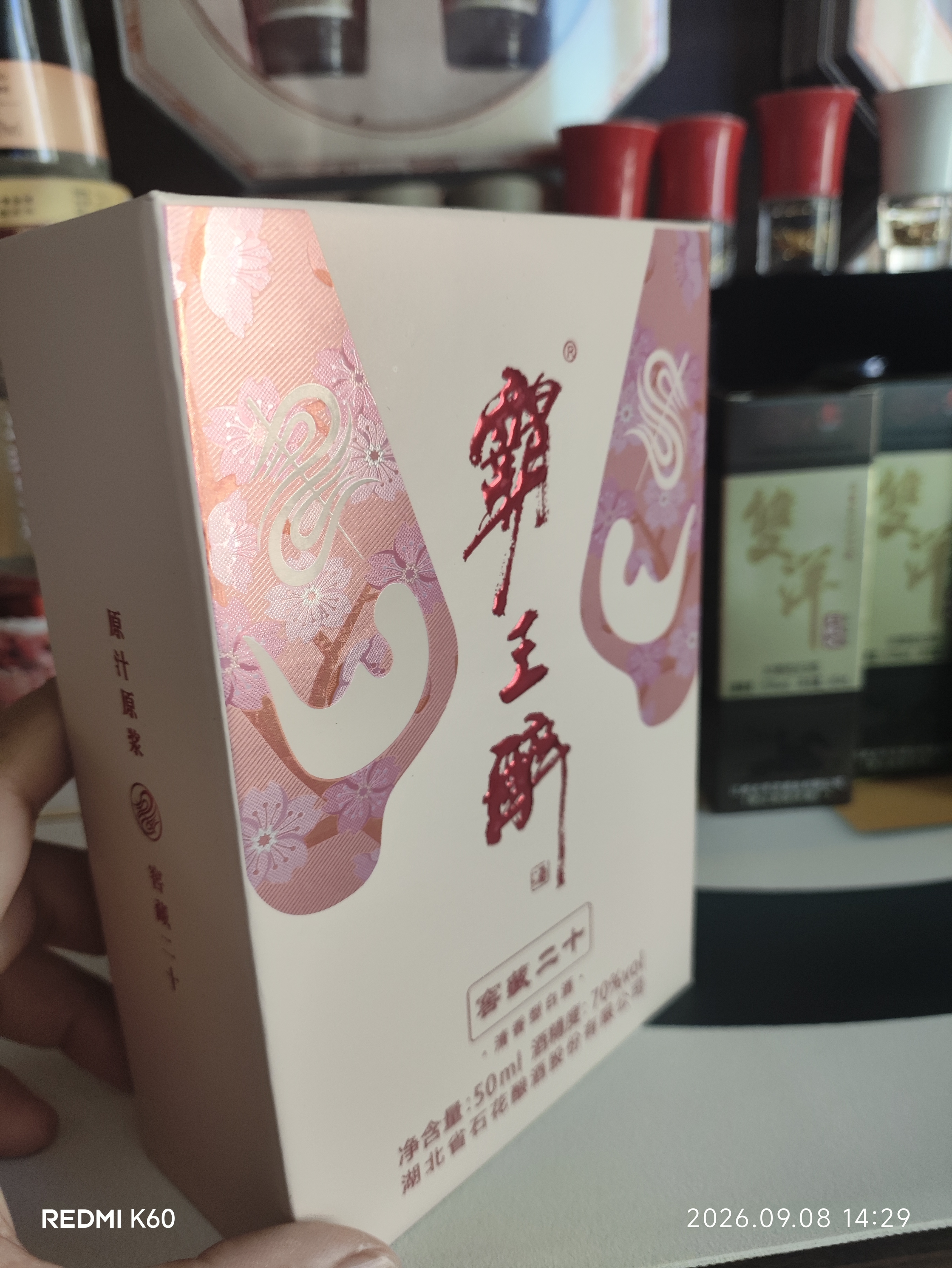 霸王醉 君享 清香型高度白酒 70度 500mL*4 整箱装 中秋送礼 实拍图