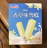 明治香草味雪糕 41g*10支 彩盒装 实拍图