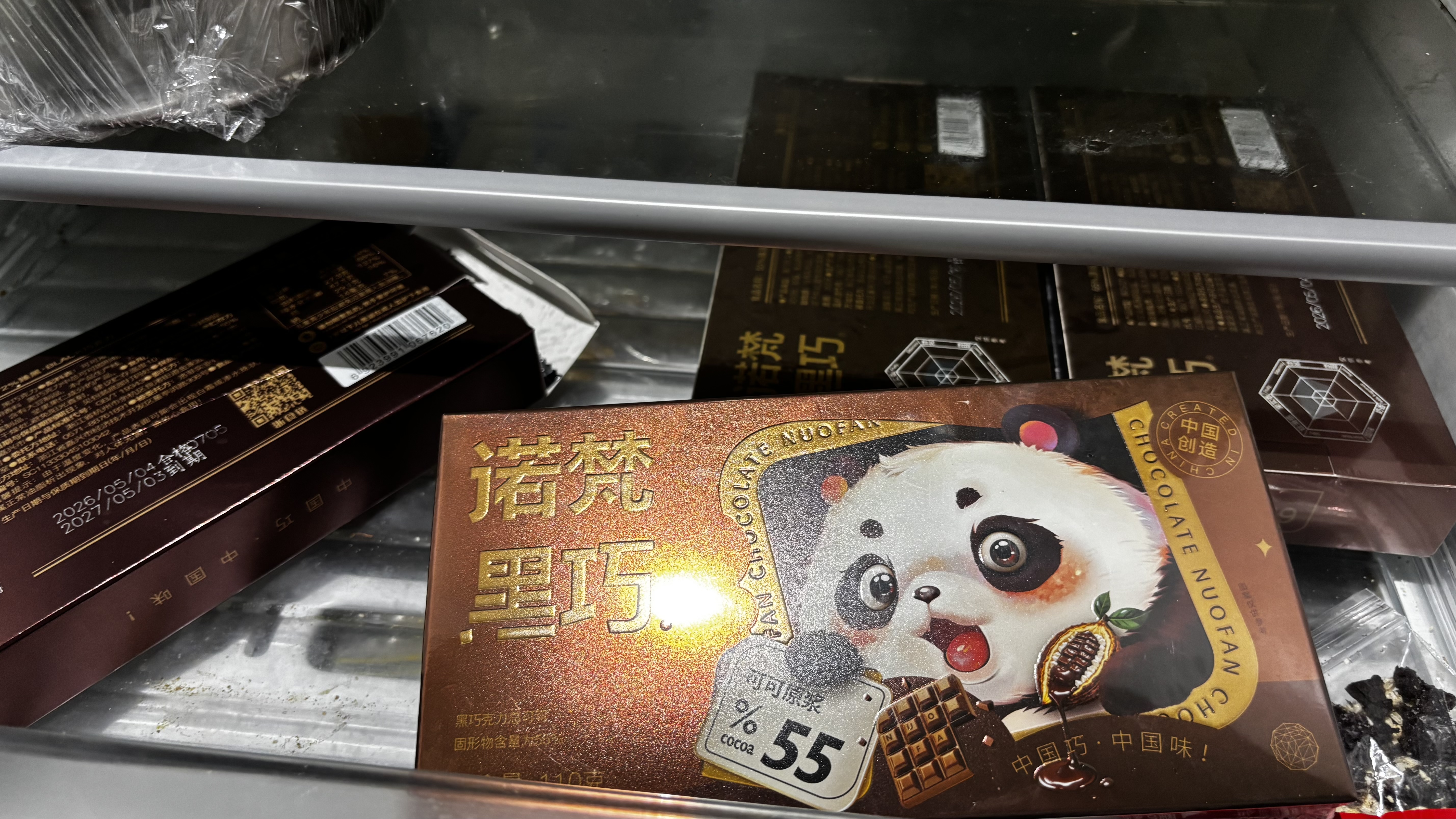 诺梵高纯黑巧克力72+65+55 110g*5盒 健身零食烘焙生日礼物女婚庆喜糖 实拍图