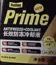 百适通（Prestone）长效有机型防冻液发动机冷却液红绿色水箱宝通用型进口原液可混加 6kg -37℃ 黄色 旗舰系列35万公里全换超值套装 实拍图