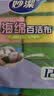 妙洁海绵百洁布 11*7cm 12片装 四色分用去油污抹布厨房洗碗棉 实拍图