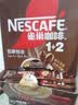雀巢（Nestle）1+2特浓低糖*速溶咖啡三合一冲调饮品90条1170g 实拍图