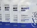 OHBT面膜美白淡斑补水保湿男女士熬夜舒缓抗皱紧致去黄气暗沉提亮肤色 实拍图