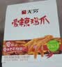 无穷爱辣鸡爪20小包独立包装虎皮鸡爪凤爪下酒菜香辣味盐焗肉类零食 爱辣鸡爪260g*1盒/20小包 实拍图