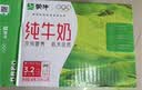 蒙牛全脂纯牛奶250ml*16盒 牛奶礼盒 电商定制送礼礼盒 实拍图