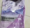 伯纳天纯宠物猫粮 成猫猫粮 毛球管理50g*2 经典系列 试用装勿拍 实拍图