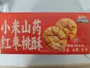 三只松鼠小米山药红枣桃酥500g 休闲零食中式糕点早餐小吃下午茶点心 实拍图