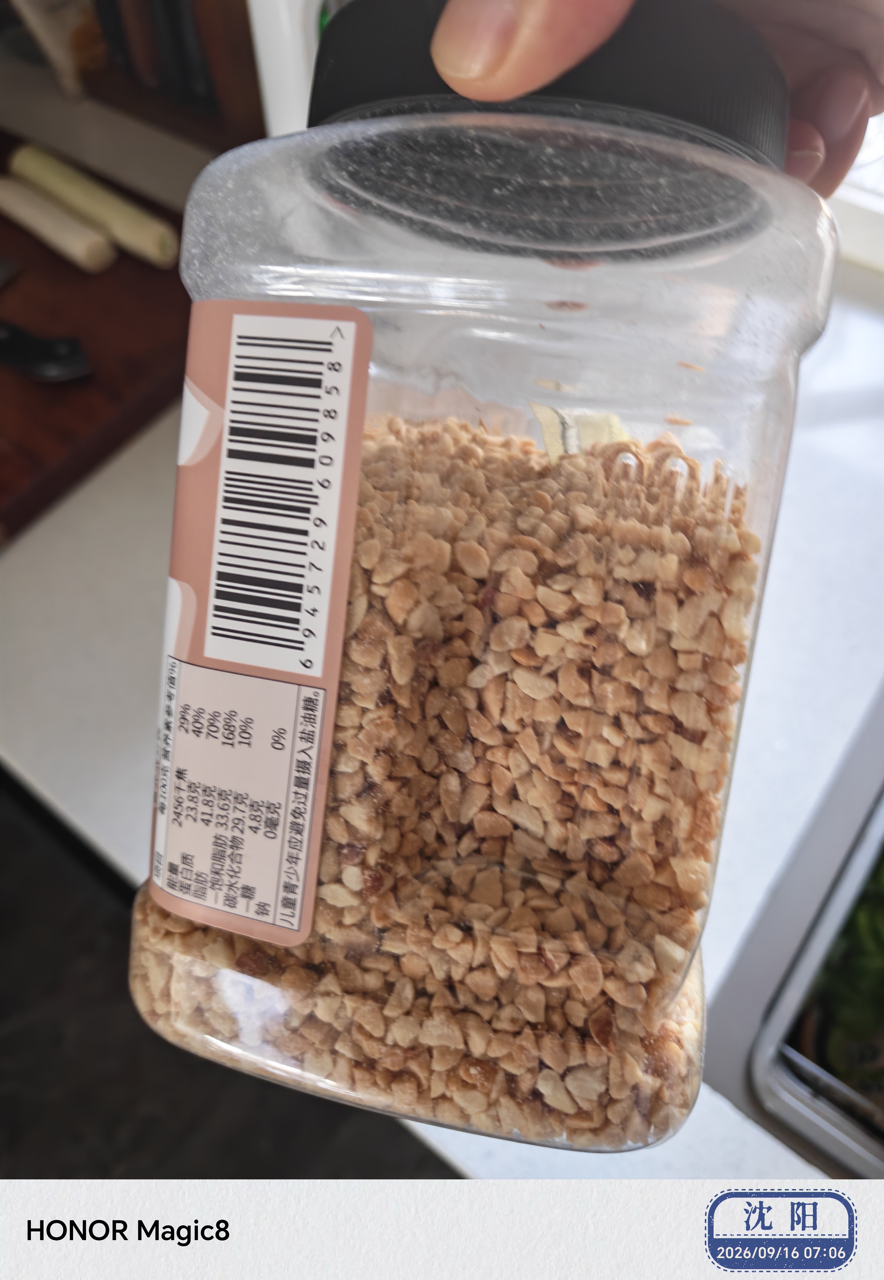 李小谷熟花生碎1.4斤(雪花酥牛轧糖火锅烤肉蘸料冰粉粉原料熟芝麻搭档) 实拍图
