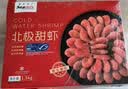 禧美海产加拿大北极甜虾净重3斤/盒 90/120规格 熟冻  MSC认证 轻食海鲜 实拍图