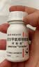 【原研药】阿斯美 复方甲氧那明胶囊 60粒/瓶 3盒装  实拍图