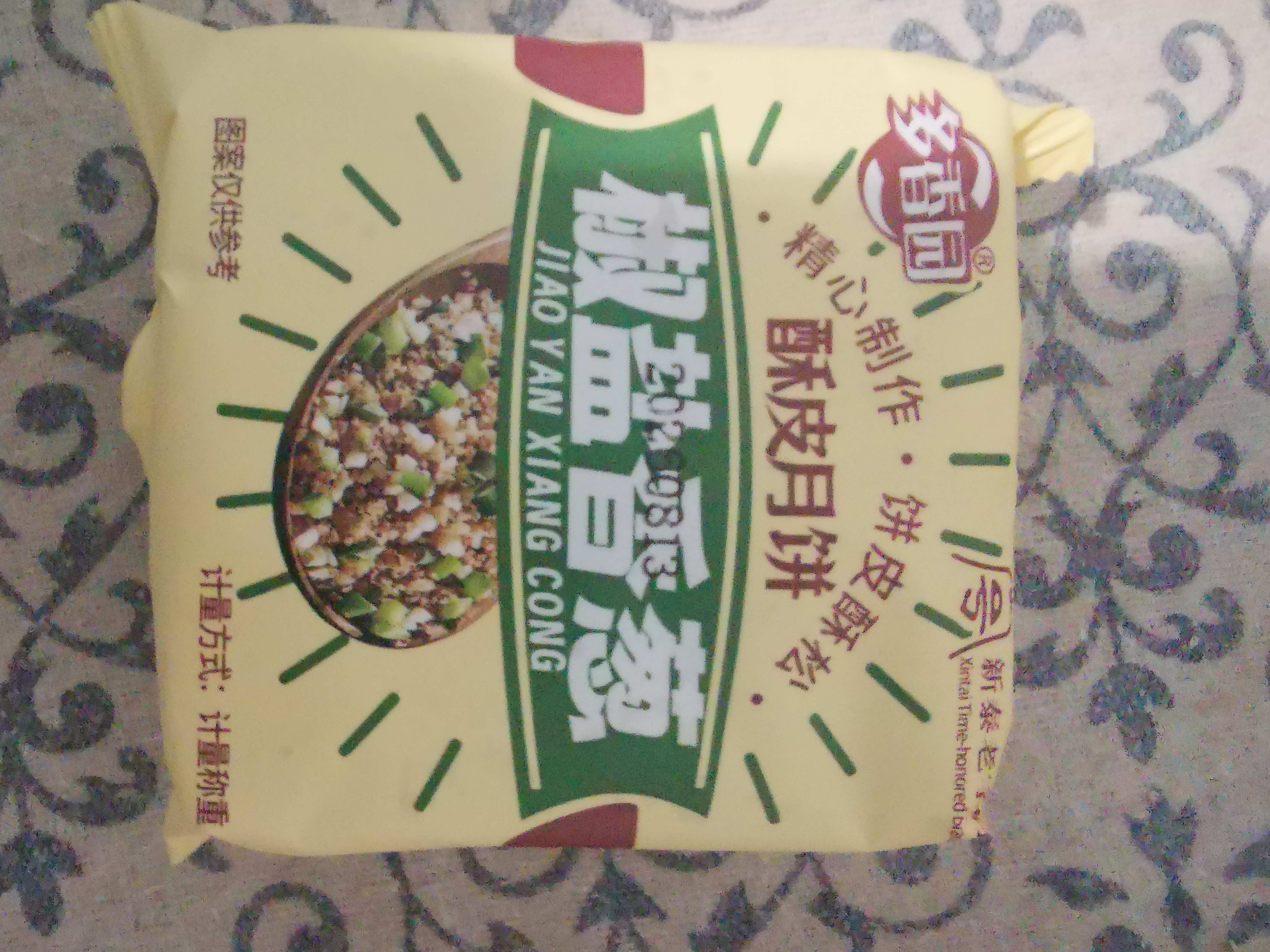 鲜丰春多香园椒盐香葱月饼浙江宁海特产风味苏式酥皮饼散装糕点点心2斤 实拍图