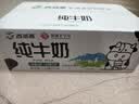 西域春3.8g新疆纯牛奶125mlX20盒整箱装早餐奶儿童奶纯牛奶礼盒中秋礼赠 实拍图