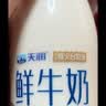 天润新疆产地 鲜牛奶3.8g优质蛋白 巴氏杀菌鲜奶 低温奶210g*6瓶 实拍图