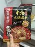 海底捞火锅底料 浓香牛油火锅底料150g*4（ 2~3人份）麻辣味火锅底料 实拍图