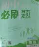 2027初中必刷题 八年级上册 数学物理（套装共两册） 人教版 初二同步练习一课一练教材全解随堂笔记天天练 实拍图