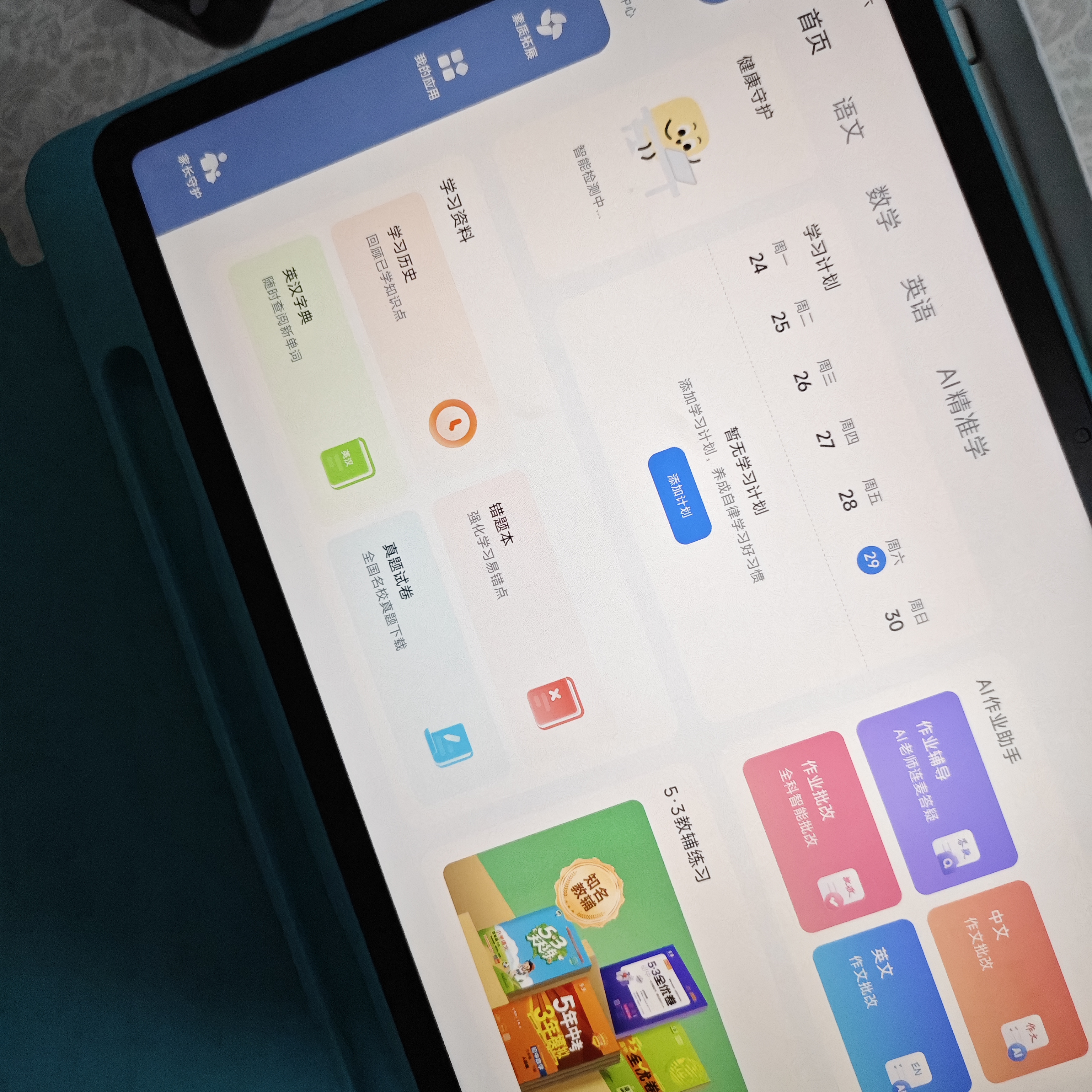 小米（MI）【国家补贴】REDMI PAD 2 Pro 四代骁龙7s 2.5K超清护眼屏红米平板 2 Pro 学生儿童文娱教育学习机 银色 乐学版 8GB 128GB 实拍图