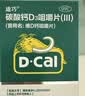 迪巧成人钙片碳酸钙d3咀嚼片60粒OTC钙片含维生素d3哺乳期孕妇钙片中老年人男士女士补钙美国进口非液体钙 实拍图