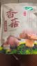 十月稻田 香菇 200g 干香菇 厚蘑菇冬菇 山珍菌菇干货 煲汤火锅炒菜食材 实拍图
