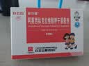 10盒装[白云山] 阿莫西林克拉维酸钾干混悬剂0.2285g*6袋/盒 实拍图