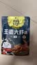 槐店王婆大虾火锅底料香辣虾串串香 五香口味200g*3袋 实拍图