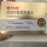 福施福活性叶酸多维营养素片孕妇备孕期复合维生素男女士哺乳期60片 实拍图