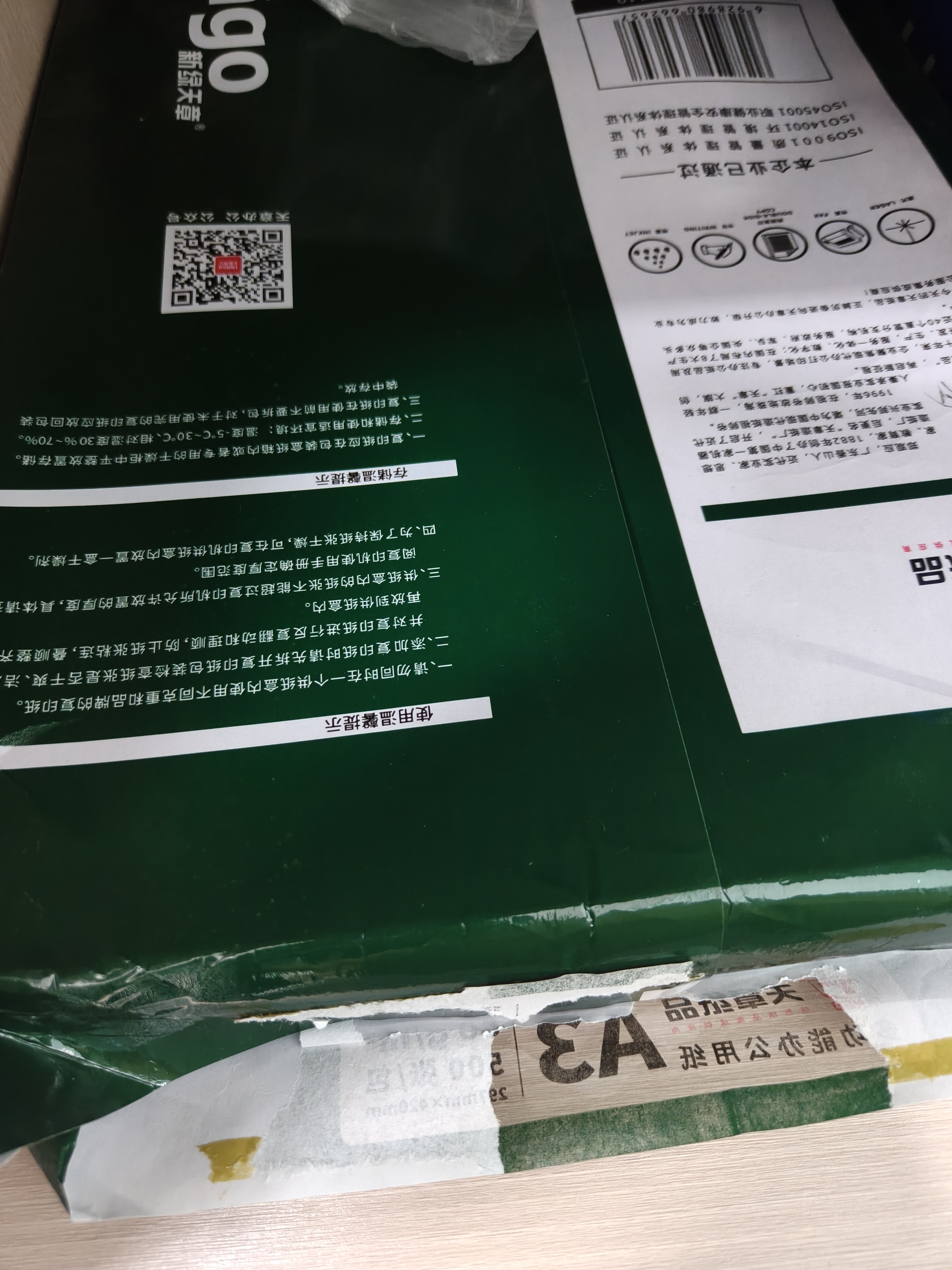天章 （TANGO）新绿天章A3打印纸80g500张大幅面纸(297*420mm)工程绘图纸手抄报画纸 大幅会议数据打印复印纸 实拍图